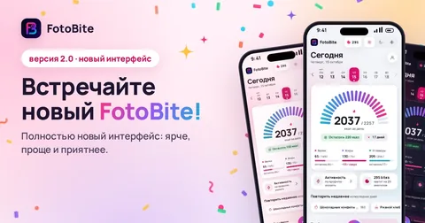 Новый интерфейс FotoBite: экран «Сегодня» в розовой, светлой и тёмной темах